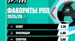 пари