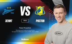 Прогноз на матч Зенит — Ростов: мнение Павла Погребняка