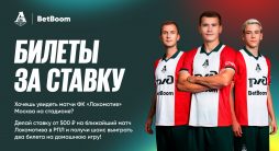 Бетбум