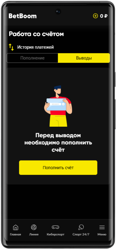 БК Бетбум заблокировал вывод денег