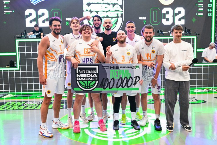 HOOPS покорили Пермь: итоги турнира Лига Ставок MEDIA BASKET