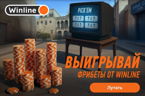 Погрузитесь в азарт киберспорта с Pick’em на IEM...