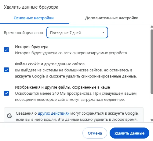 Не работает БК Тенниси в браузере Гугл Хром