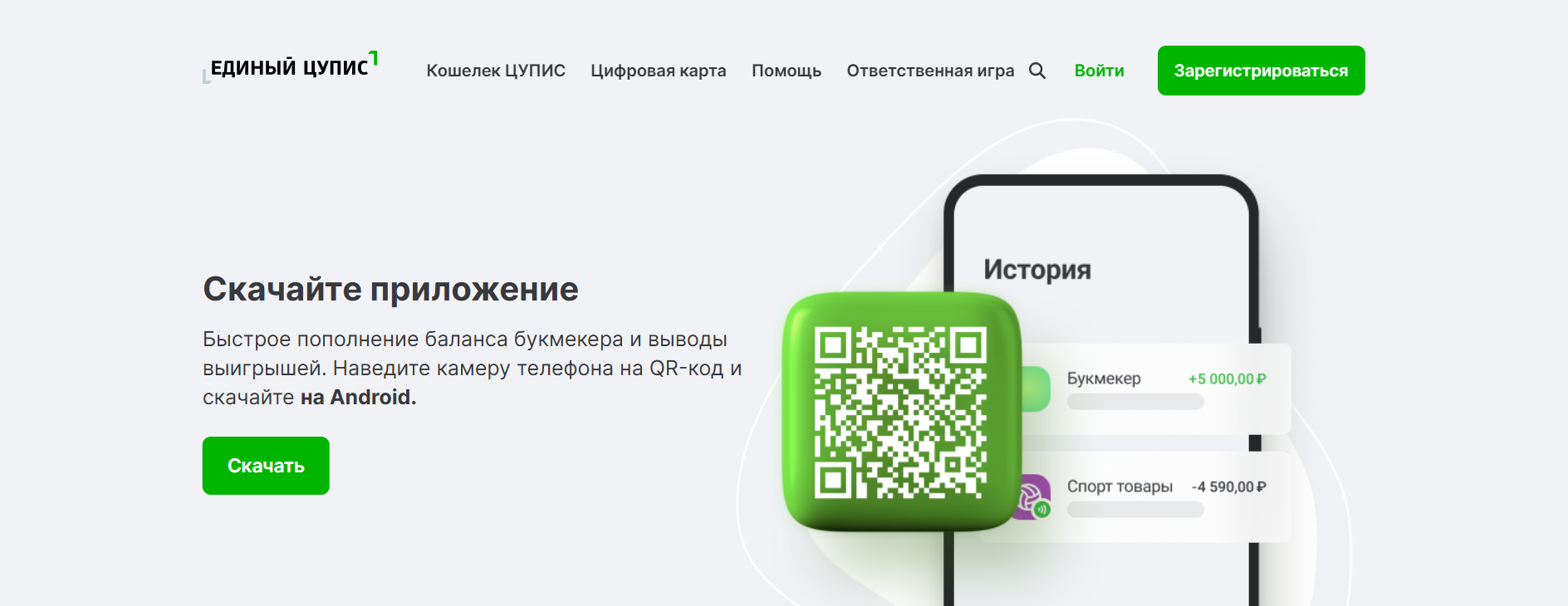 ЦУПИС заблокировал аккаунт