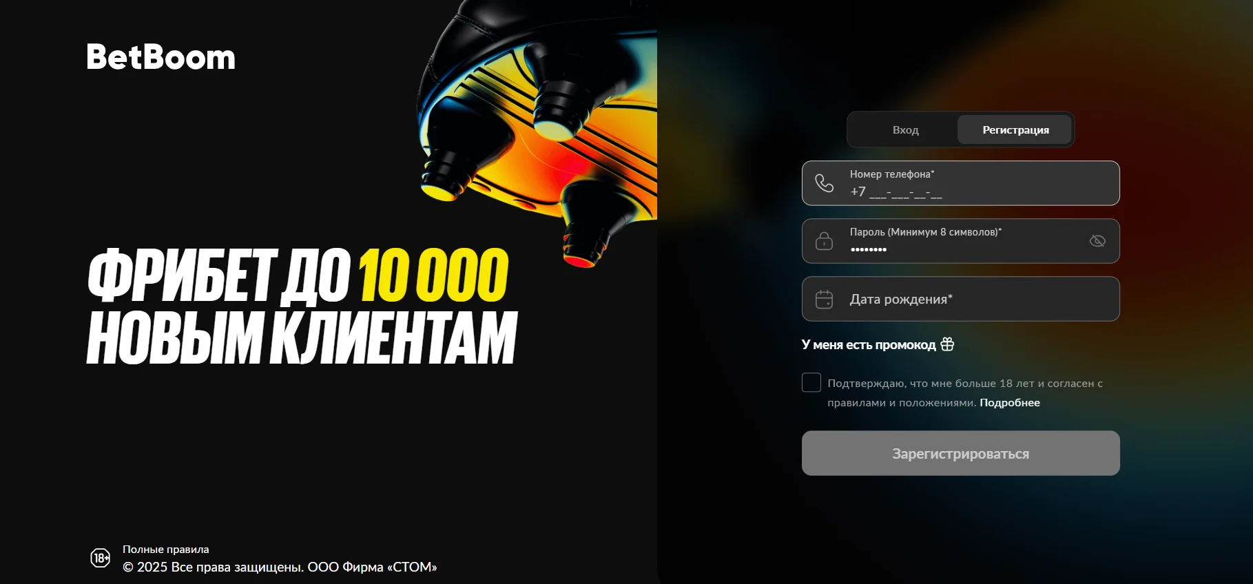 10000 отБетбум по промокоду