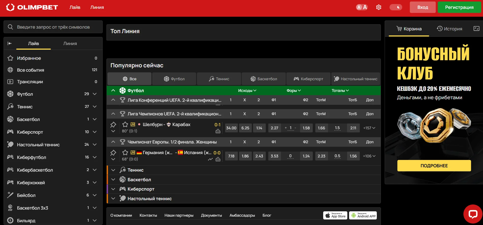 Олимпбет заблокирвал счет
