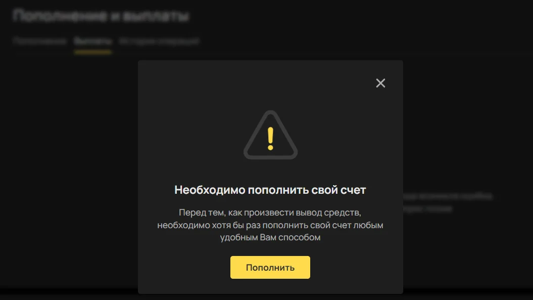 БК Олимп заблокировал вывод денег