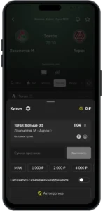 Купон BetBoom со ставкой на тотал и суммой
