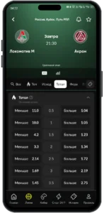 Роспись тоталов в BetBoom: ТБ и ТМ
