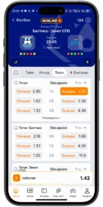 мобильная роспись Winline с блоком тоталов и выбранным коэффициентом