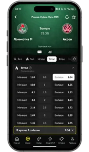 Выбор тотала больше или меньше в BetBoom