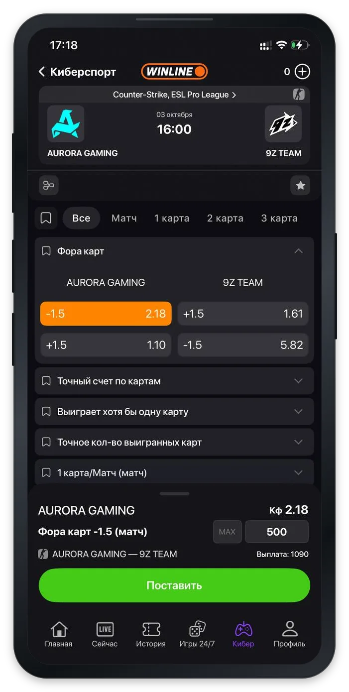 Фора по картам -1.5 в купоне Winline на матч КС 2