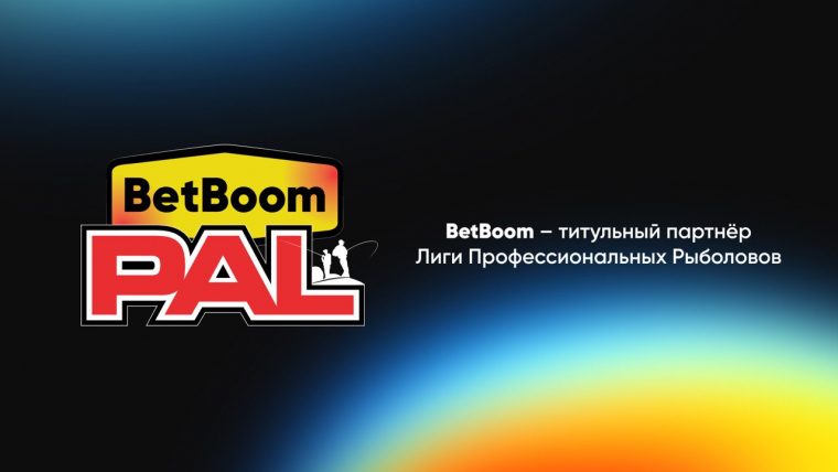 BetBoom и PAL: новый этап в развитии рыболовного спорта