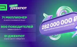 Врывайтесь в игру: «Лига Ставок» разыгрывает миллионы...