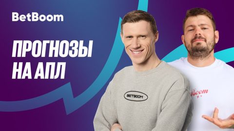 Прогнозы на сезон АПЛ 2025-2026: ожидания экспертов