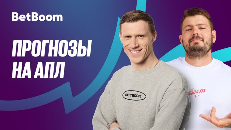 Прогнозы на сезон АПЛ 2025-2026: ожидания экспертов