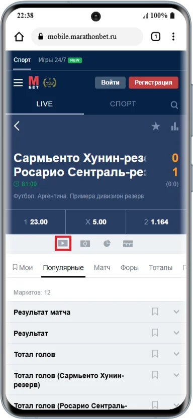 Просмотр видеотрансляций в Марафонбет с телефона