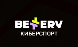 Ставки на киберспорт в Bettery