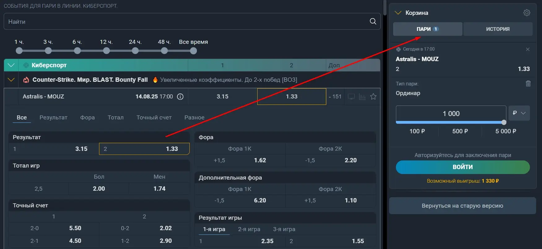 Инструкция по киберставкам в Балтбет ру
