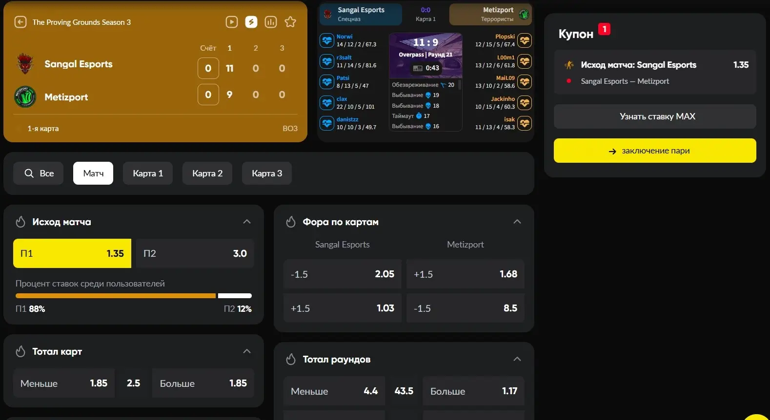 Как поставить на киберспорт в Бетбум