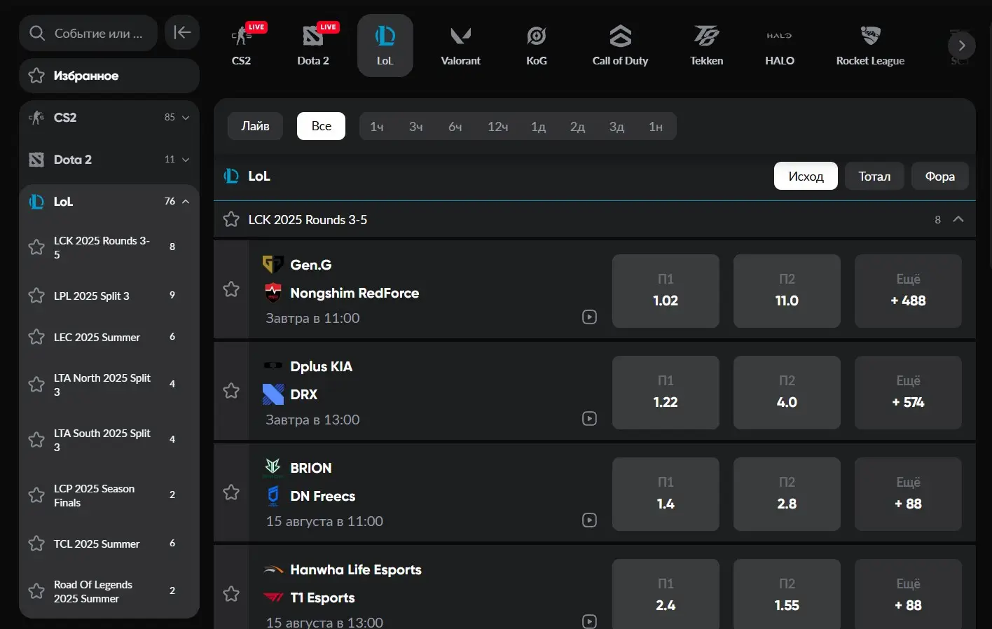 Ставки в Бетбум на киберспорт