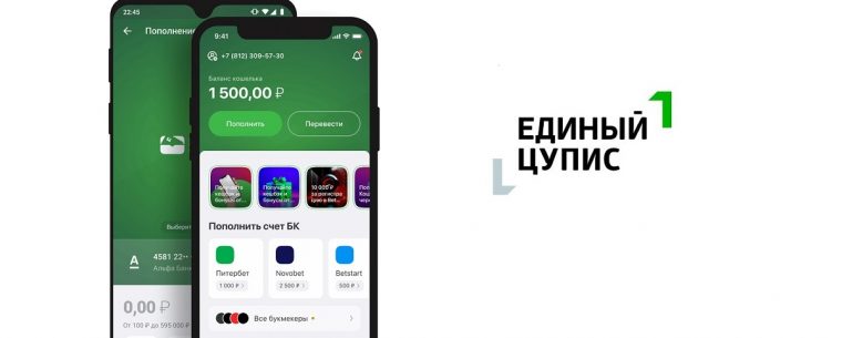 Единый ЦУПИС заблокировал ваш аккаунт — что делать