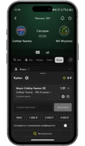 Купон BetBoom с выбранной ставкой на фору