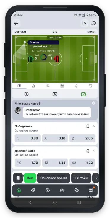 Графическая трансляция в Лиге Ставок