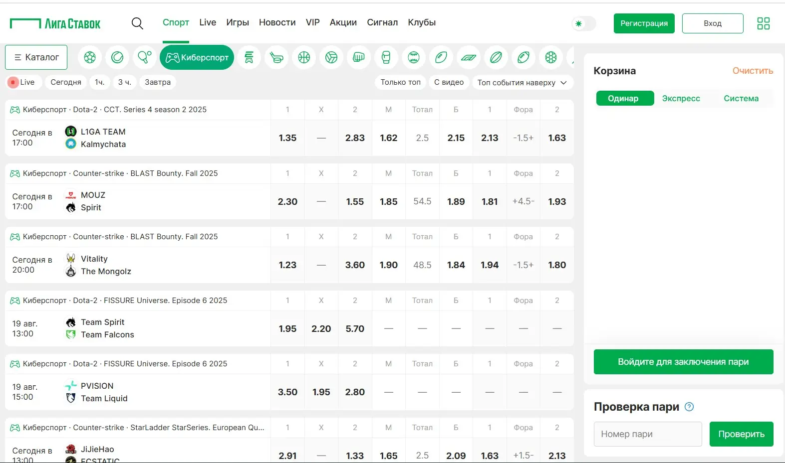 Киберспорт в Лиге Ставок