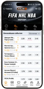 Матчи категории «Кибер FIFA» в Winline