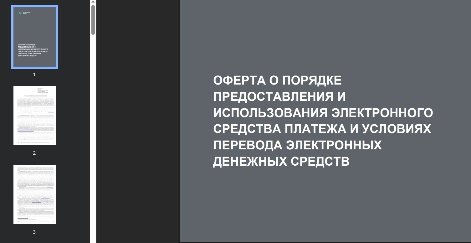 Правила ЕЦУПИС