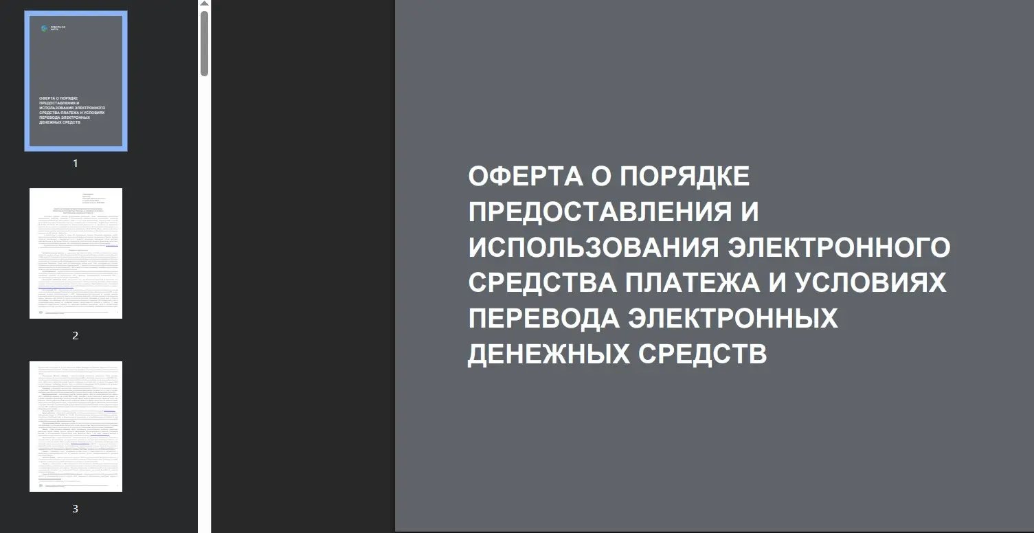 Правила ЕЦУПИС