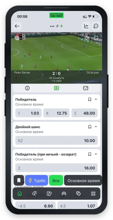 Прямая трансляция матча в Лиге Ставок