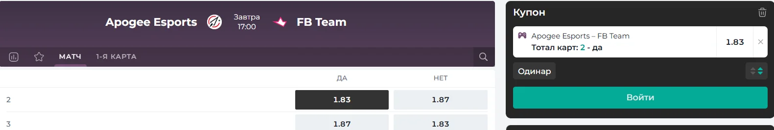 Ставки на КС ГО в БК Пари