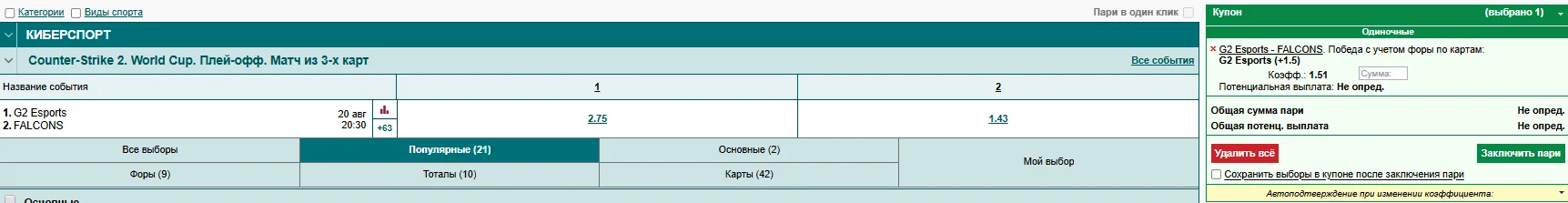 Как поставить на киберспорт в Марафонбет
