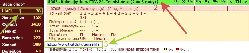 Как смотреть видео трансляции в БК Тенниси