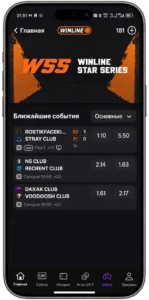 Список матчей выбранной киберспортивной дисциплины Winline