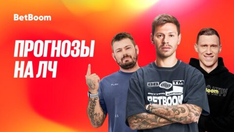 Новый сезон Лиги Чемпионов: прогнозы экспертов