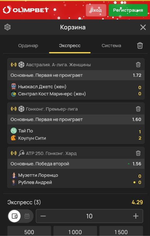 Как делать ставки в приложении Олимпбет