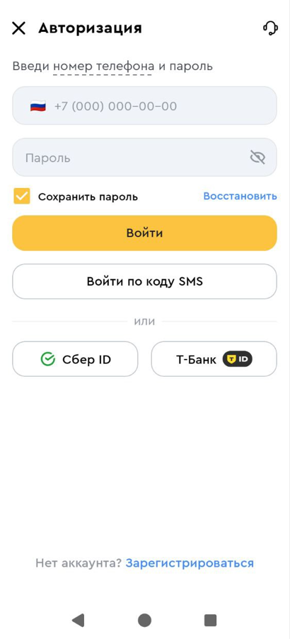 Авторизация в приложении Олимпбет