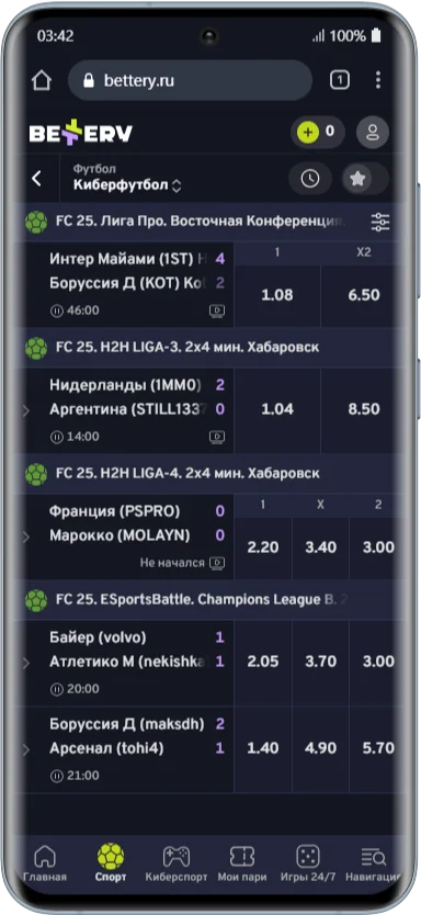 Как ставить на киберфутбол в Беттери с телефона