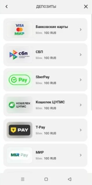 Как пополнить баланс в Бет-М