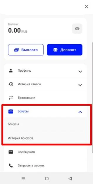 Фрибеты в БК Бет-М - как узнать