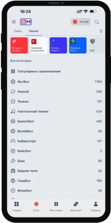 Приложение Бет-М на ИОС