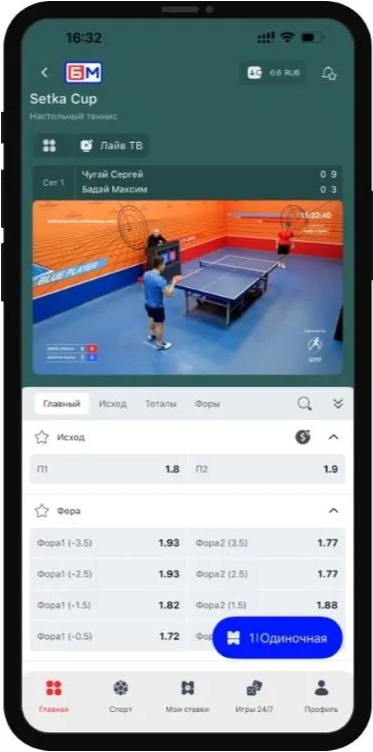 Просмотр видео трансляций в приложении Бет-М на Айфон