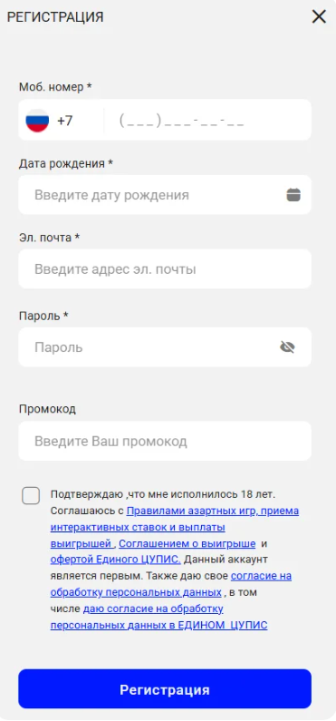 Регистрация в приложении Бет-М на Айфон