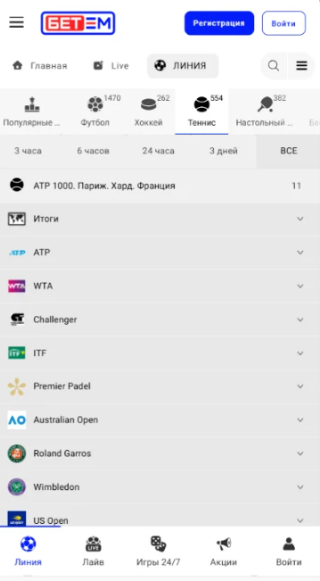 Как делать ставки в приложении Бет-М на Айфон