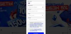 Регистрация в Бет-М