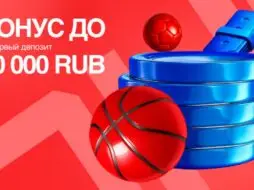 первый депозит