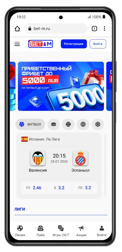 главная Бет-М